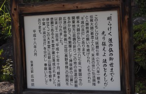 信濃比叡神社2